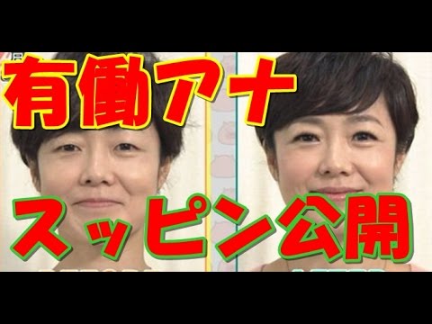 NHK有働由美子アナ、すっぴんを公開してネットで叩かれる