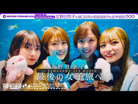 【vlog】鴨川シーワールドで大ハシャギ!シャチに大興奮!?【北野ラスト】【思い出旅】
