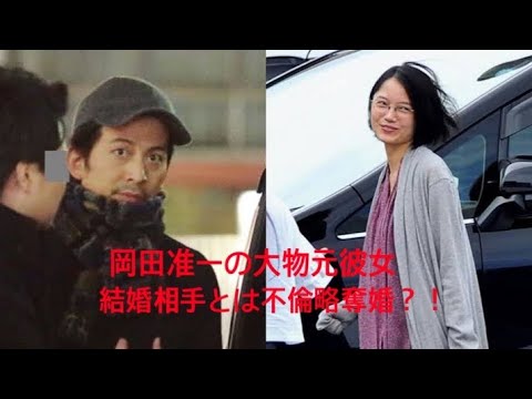 【V6】不倫略奪婚?岡田准一の歴代彼女がすごい!
