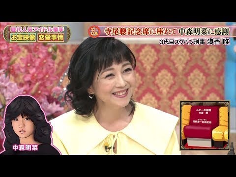 『ダウンタウン』2022年02月24日【浜田雅功・松本人志】🍀 🍀 🍀寺尾聰記念席に座れて中森明菜に感謝❗️3代目スケバン刑事 浅香 唯❗️