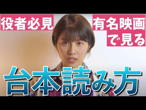 【世界で戦う女優が伝えたい】台本を自分のものにする方法(自論)