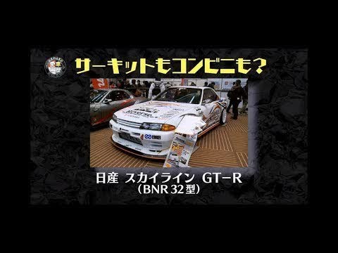 おぎやはぎの愛車遍歴 NO CAR, NO LIFE! 2017年2月25日 back number