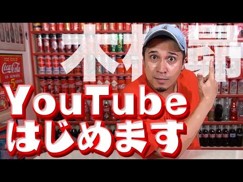 【ダブル祝】声優・木村昴がYouTubeを2チャンネル同時オープン!!