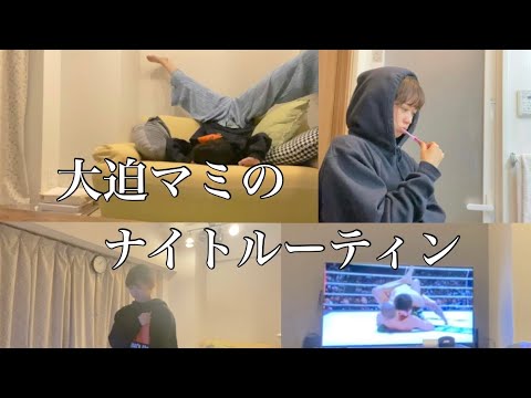 不眠症女の夜の過ごし方