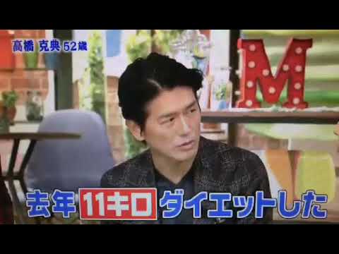 高橋克典11kgダイエット成功!断食ファスティング体験談/日テレ/メレンゲの気持ち