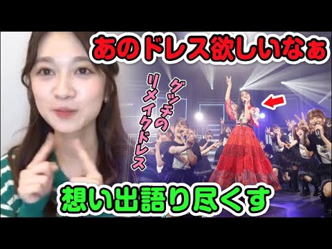 【乃木坂46】寺田蘭世 最後かもしれない想い出だらけの生配信【のぎおび】