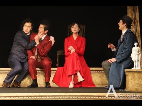舞台『怖い絵』ゲネプロ 鈴木おさむ(作・演出)、尾上松也、比嘉愛未、佐藤寛太、崎山つばさ、寺脇康文