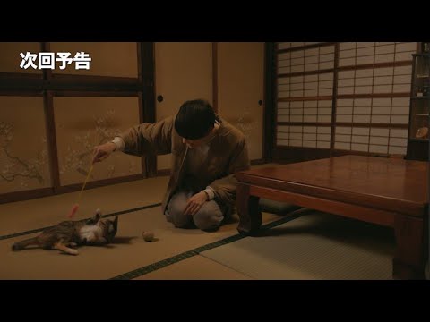 古川雄輝、撮影中に子猫との遊びに夢中?でれでれな姿に癒されること間違いなし! ドラマ『ねこ物件』第 3 話予告