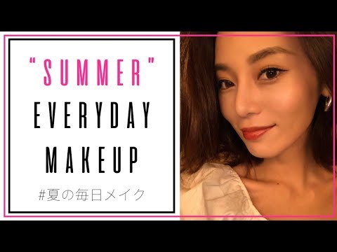 【メイク】島袋聖南、夏の毎日メイク!