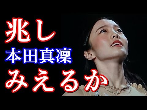 【島田高志郎】【本田真凜】ネーベルホルン杯開幕!ラファエルの元で成果を上げることができるか正念場を迎えるマリン!