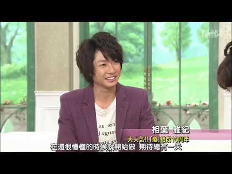 ARASHI 相葉雅紀と黑柳徹子の会話 2009年10月9日