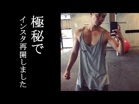 成宮寛貴氏がインスタ極秘再開(画像あり)