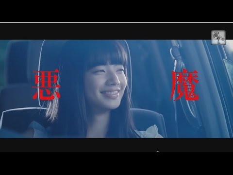 【(注)R15指定|映画予告編】『渇き。(World of Kanako)』(監督:中島哲也、出演:役所広司 小松菜奈 / 妻夫木聡 橋本愛 / 中谷美紀)120sec