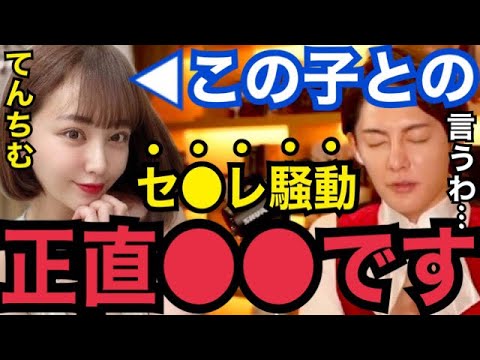 【セ●レ関係】ついに報道されてしまったので、正直に答えます…。同居人てんちむとの関係を生電話で語る【東谷義和 ガーシーch Z李 ラファエル 青汁王子 切り抜き ヒカル 澤田 えみりん ぷろたん】