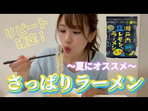 【ラーメン】ロケの話しながらラーメンを食す。