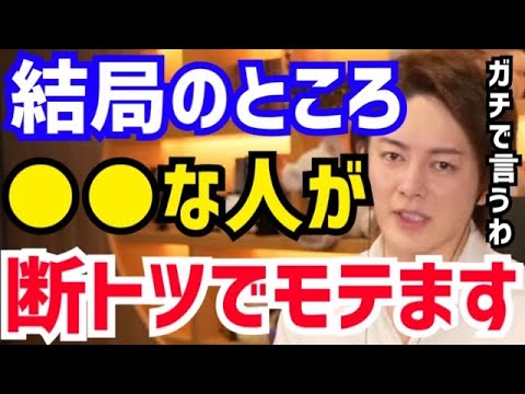 【三崎優太】※この動画は覚悟して見てください※色々調査してみた結果モテる人の特徴が判明しました。青汁王子が“女の子にモテる男の特徴”について語る【切り抜き/青汁/イケメン/金持ち/ブサイク/整形】