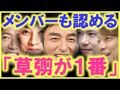 草彅剛の演技の凄さはSMAPメンバーも認めていた…!? 更に、圧倒的草彅人気の陰で「あの人」の演技にも心惹かれる視聴者が続々と…!?