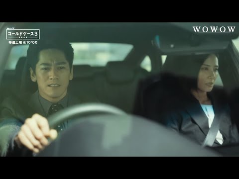 吉田羊・永山絢斗、爆弾魔を生んだ悲しき過去とは「彼を止めます」 『コールドケース3 ~真実の扉~』第4話予告