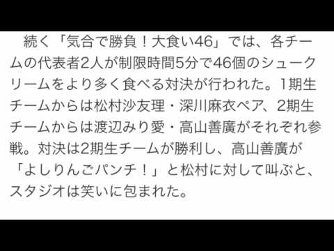 乃木坂46堀未央奈、永島聖羅の弱点を指摘「永島さんは絵も下手だし、字も下手」