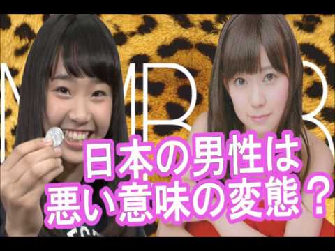 NMB48を休業していた上枝恵美加が海外からの日本の印象を語り、渡辺美優紀も共感『日本の男性は悪い意味で変態が多い』