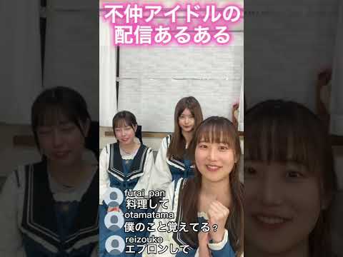 仲悪すぎて放送事故連発のアイドル #生配信 #放送事故