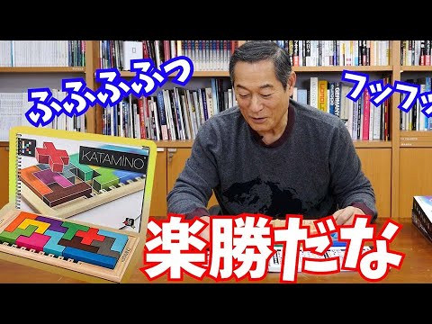 パズルで戯れる上様