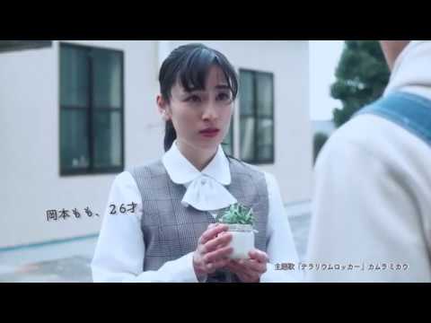 映画『テラリウムロッカー』予告編