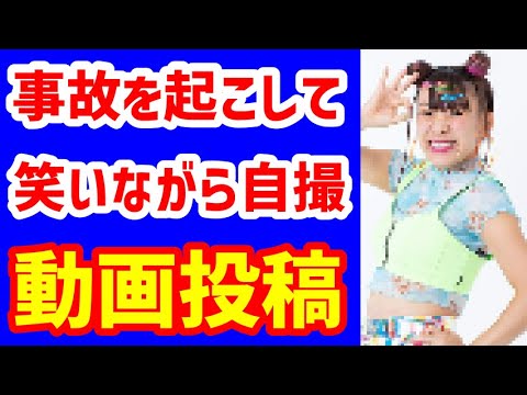 「フワちゃん」が指原莉乃とドライブ中に車をぶつけるも笑いっぱなし⁉ネタにしてYouTube投稿!