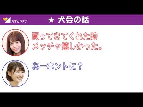 【文字起こし】斉藤優里「世に出せない動画がある」井上小百合「www」犬会パーティーの可愛いい女子話