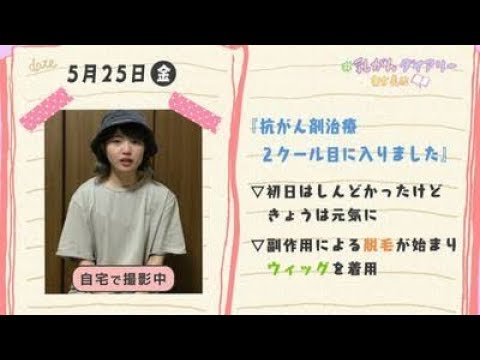 <元SKE48矢方美紀>乳がんで「人生の大事な経験積んでいる」治療しながらの日常が特番に