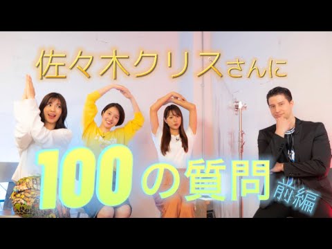 【welcome クリスさん!】NBA人気解説者の意外な素顔!