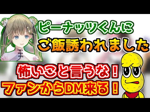 ピーナッツくんを燃やそうとする英リサ・やっぱりおれあぽを擦られる橘ひなの