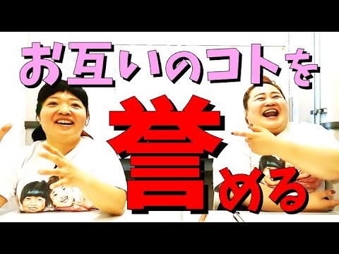 【相方を誉める】オカリナの深すぎる愛情がゆいPの身を滅ぼすかもしれない【前編】