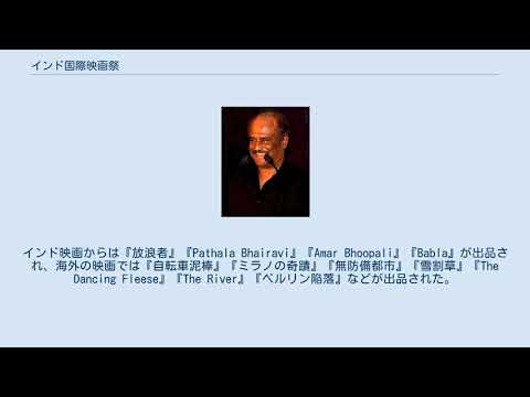 インド国際映画祭