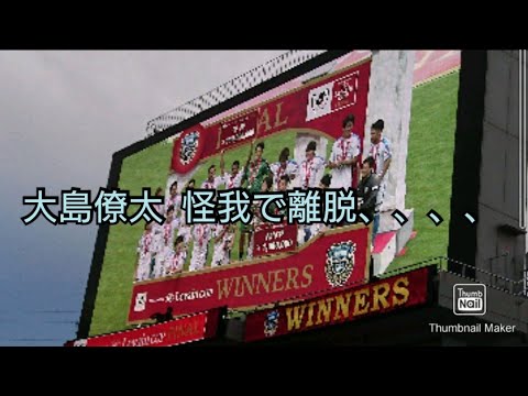 大島僚太の怪我との闘い