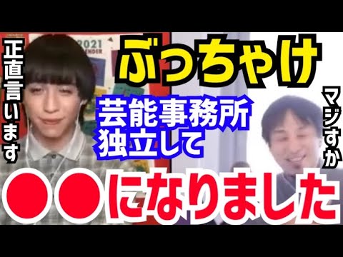 【ひろゆき&りゅうちぇる】実際独立して前よりも●●になりましたね。ありがたいです。比嘉龍二が芸能事務所を独立したことによる影響について語る【切り抜き/コラボ/論破/ryuchell/ぺこ/経営者】