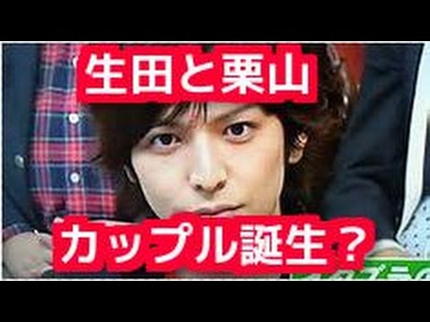 【仰天】生田斗真と栗山千明のビッグカップル誕生か?