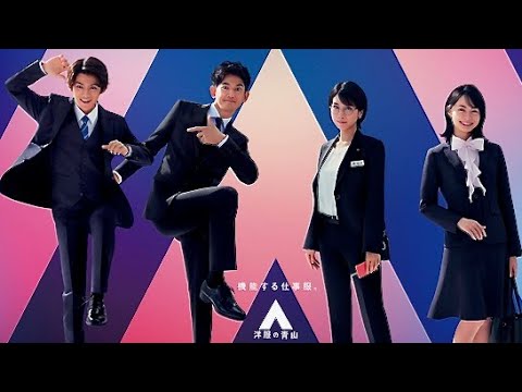 莉子、藤原大祐がフレッシャーズに!松本穂香、永山瑛太のAOYAMANIAぶりにもひるまず/洋服の青山CM+メイキング+インタビュー