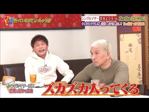 真木よう子の“アネゴ伝説”が次々と明らかに!『ダウンタウン』