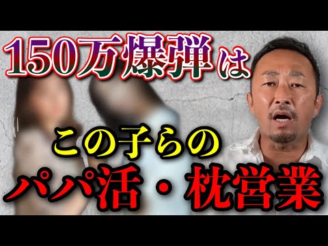 【予告】次の爆弾はまじでエゲツないです…この2人の女の子の〇〇について語るので楽しみにしてください。芸能界の闇にも触れると思います【東谷義和/ガーシー/切り抜き/篠崎愛/都丸紗也華/佐野ひなこ】
