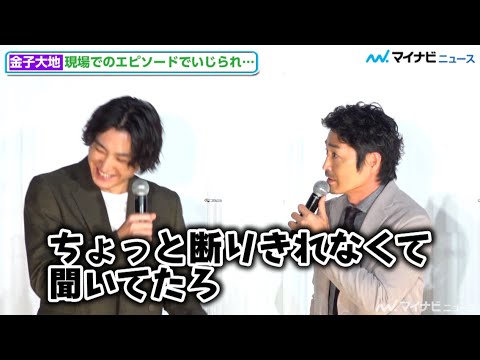安田顕、”同郷の後輩”金子大地に太鼓判!撮影現場でのエピソードにツッコむ場面も 映画『私はいったい、何と闘っているのか』完成披露上映会