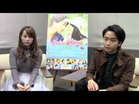 佐藤寛太・塩ノ谷 早耶香『イタズラなKiss THE MOVIE キャンパス編』INTERVIEW