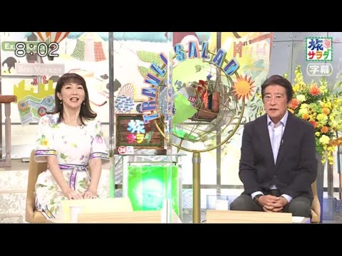 朝だ!生です旅サラダ 2022年5月14日 賀来千香子が奈良で大人の修学旅行▽オランダ10年に1度の花博 LIVE HD