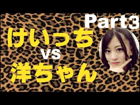 洋ちゃんの土曜はガッツン!第3話【上西恵Ver】【NMB48 】
