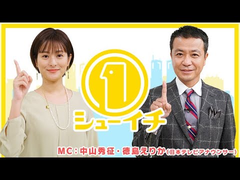 シューイチ 2022年05月15日 FULL SHOW HD 【LIVE】