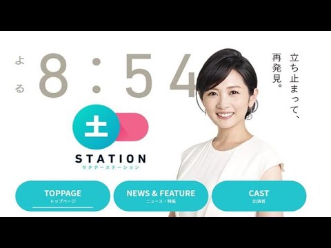 サタデーステーション 2022年05月14日 FULL SHOW HD【LIVE】