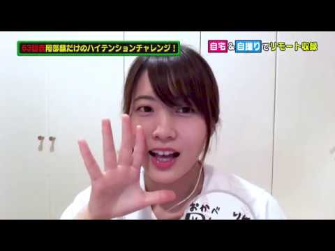 AKB48チーム8岡部麟のKANTO白書 バッチこーい!