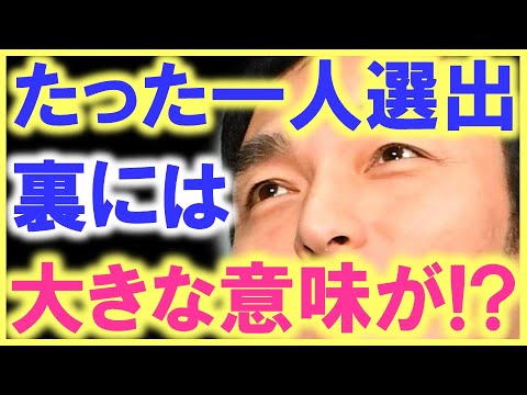 たった一人、草彅剛が選ばれた事にはとても大きな意味が…!? 草彅へのリスペクト然り…!? 兎に角早く早く草彅剛の演技が観たい…!?