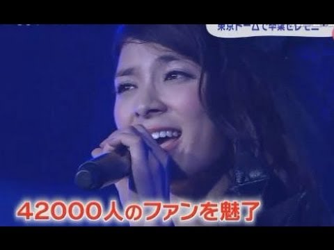 秋元才加 Sayaka Akimoto 卒業セレモニーに大島優子、宮澤佐江、河西智美、増田有華ら登場 2013真夏のドームツアー東京ドーム公演初日