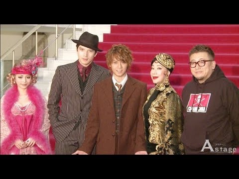 ミュージカル『ブロードウェイと銃弾』初日前囲み取材 浦井健治、城田優、平野綾